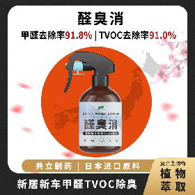 新車(chē)新房裝修除甲醛TVOC